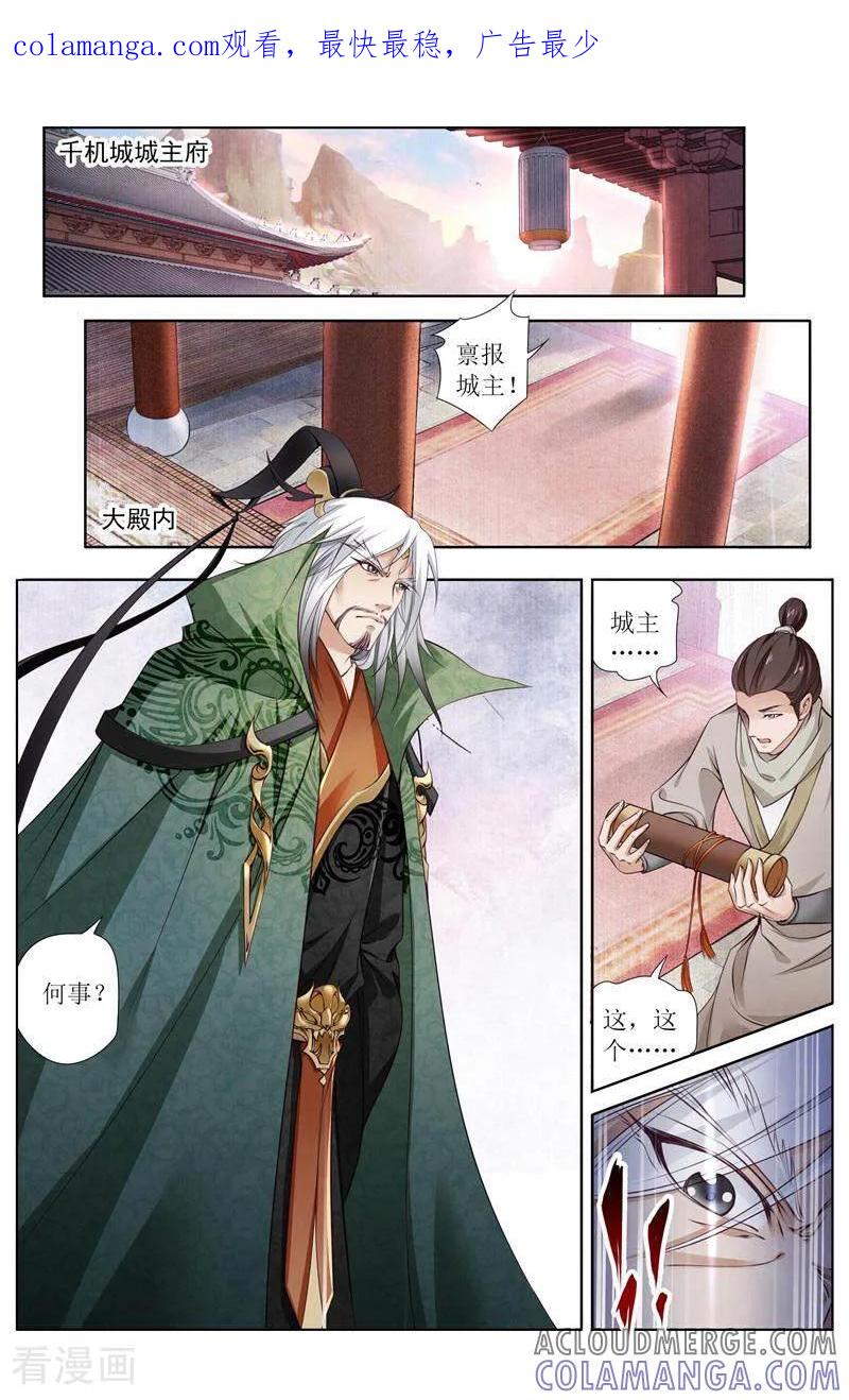 《玉面神探》第159话 第1页