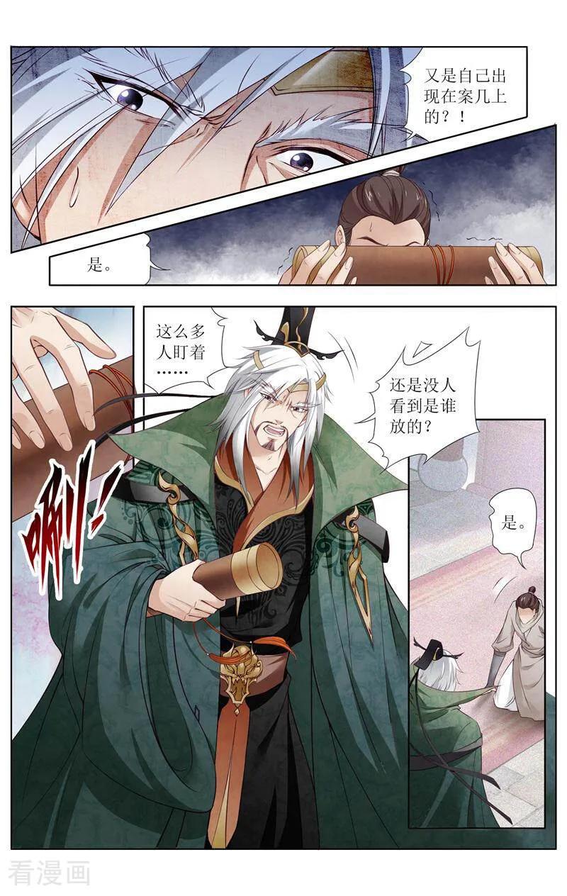 《玉面神探》第159话 第2页