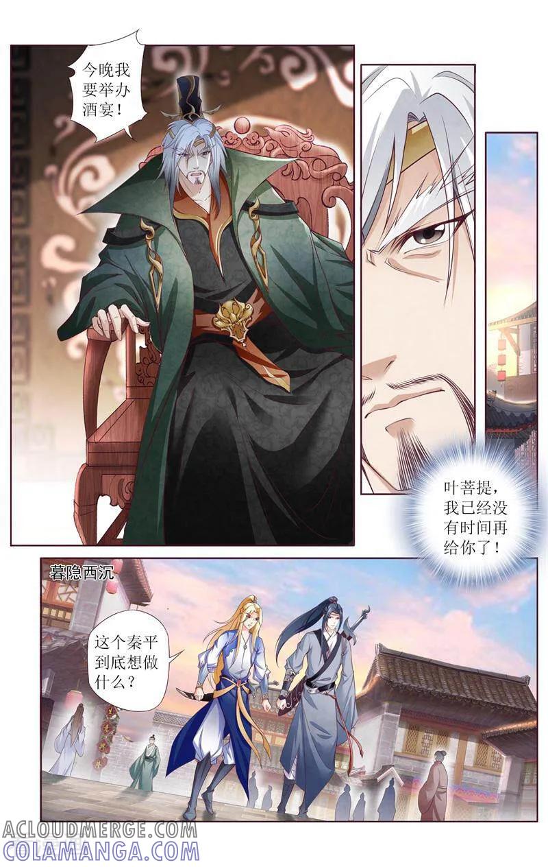 《玉面神探》第159话 第7页