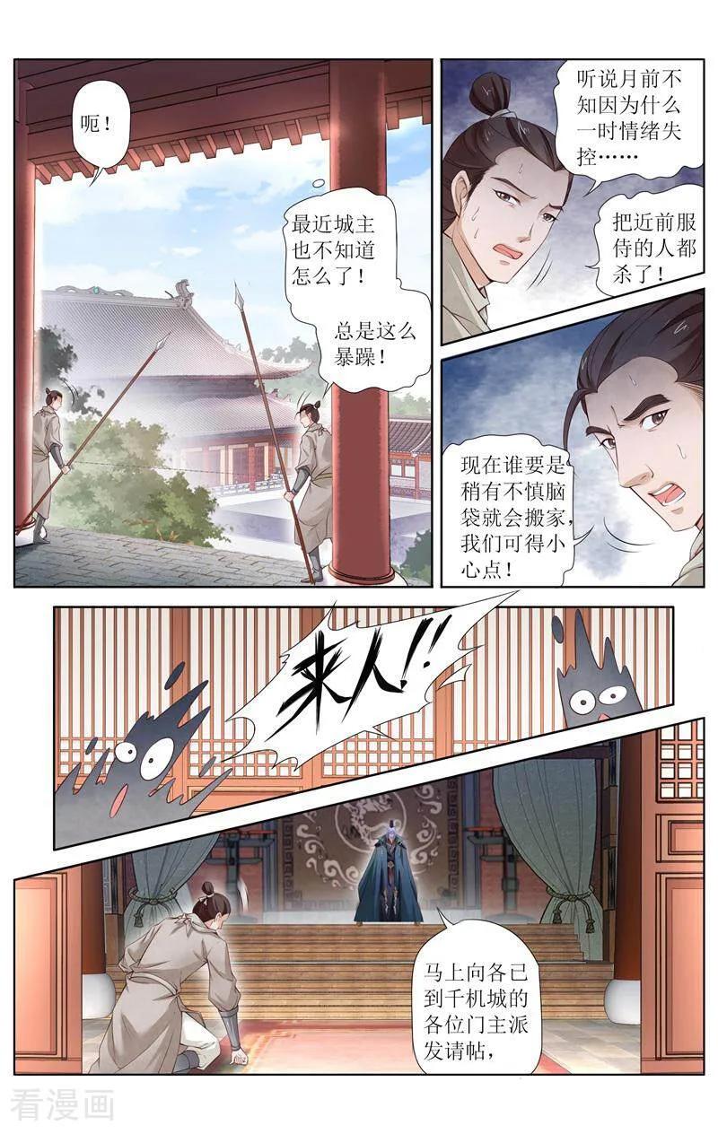 《玉面神探》第159话 第6页