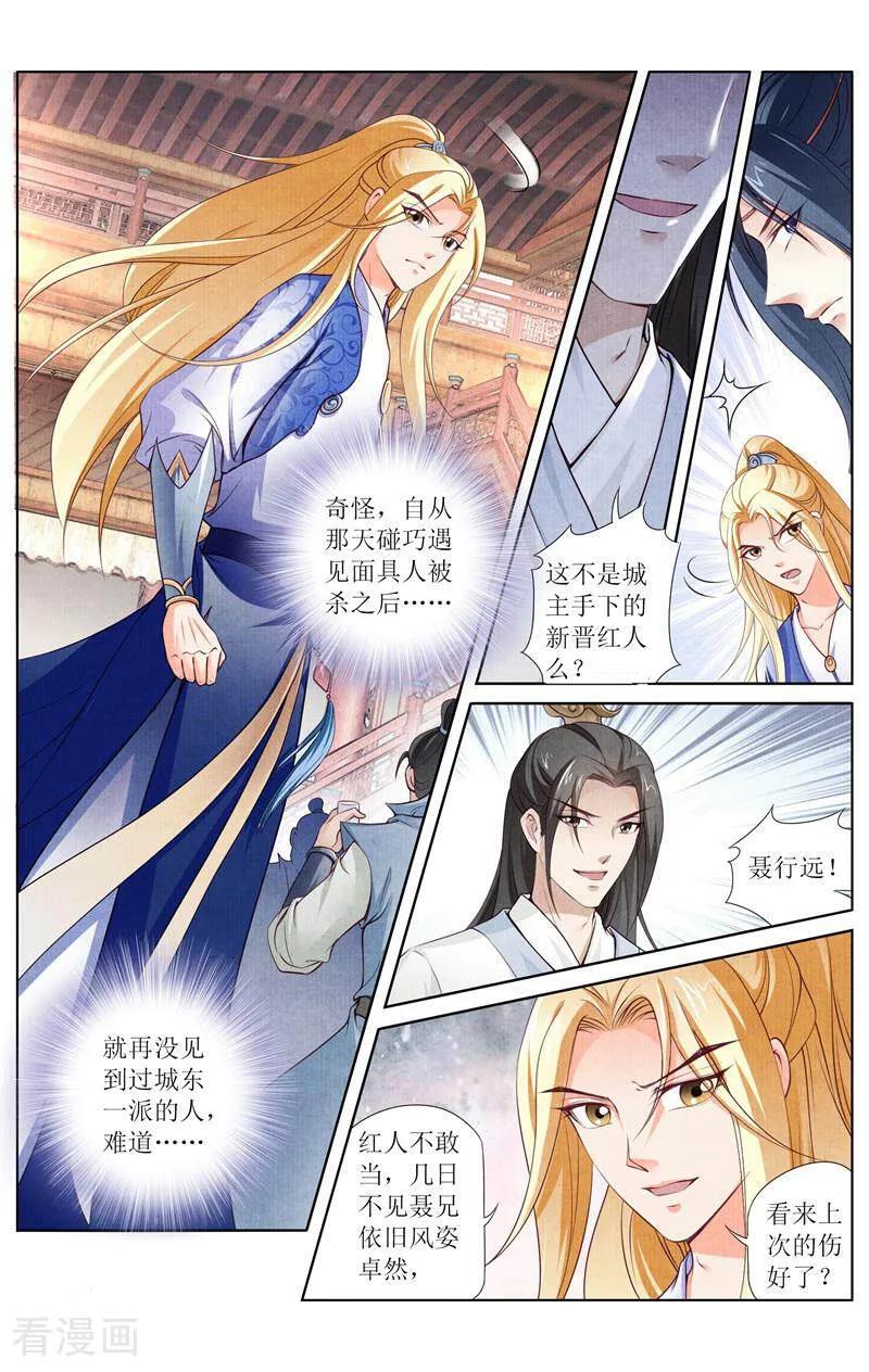 《玉面神探》第159话 第10页