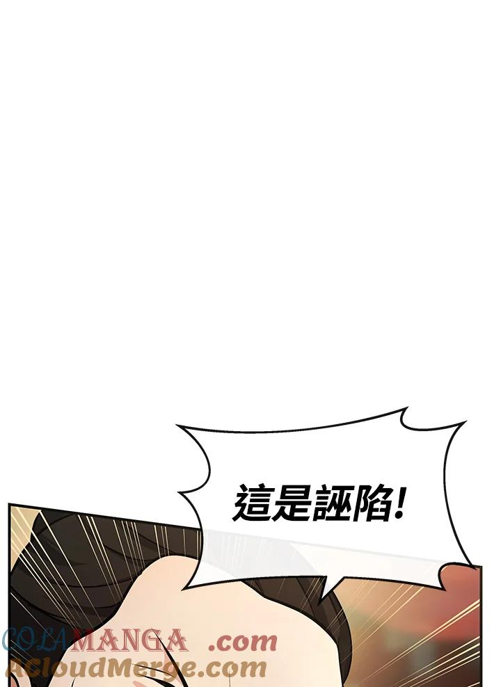 《蝶梦传》第16话 第49页