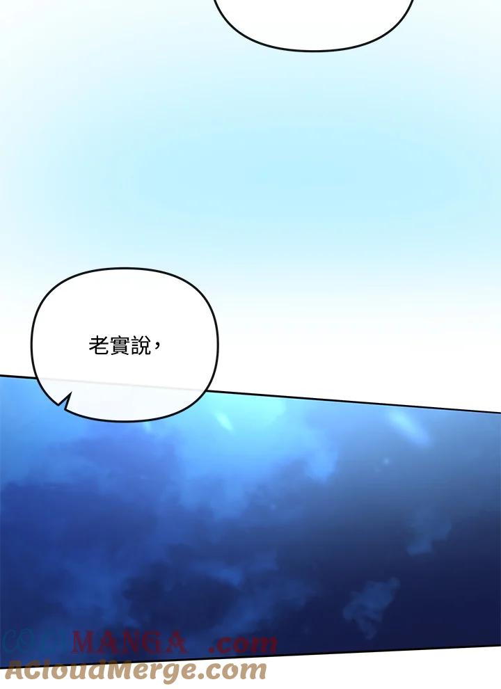 《蝶梦传》第16话 第33页