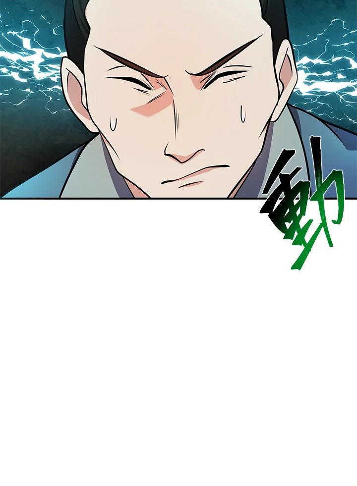 《蝶梦传》第16话 第31页