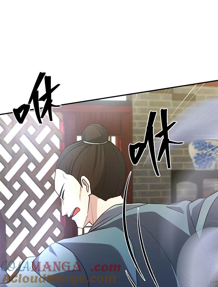 《蝶梦传》第16话 第65页