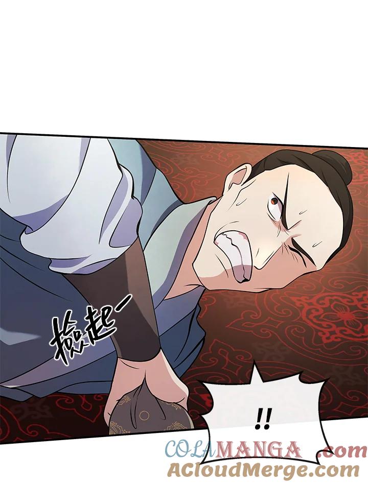《蝶梦传》第16话 第73页