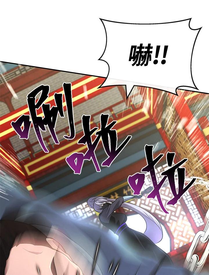 《蝶梦传》第16话 第67页