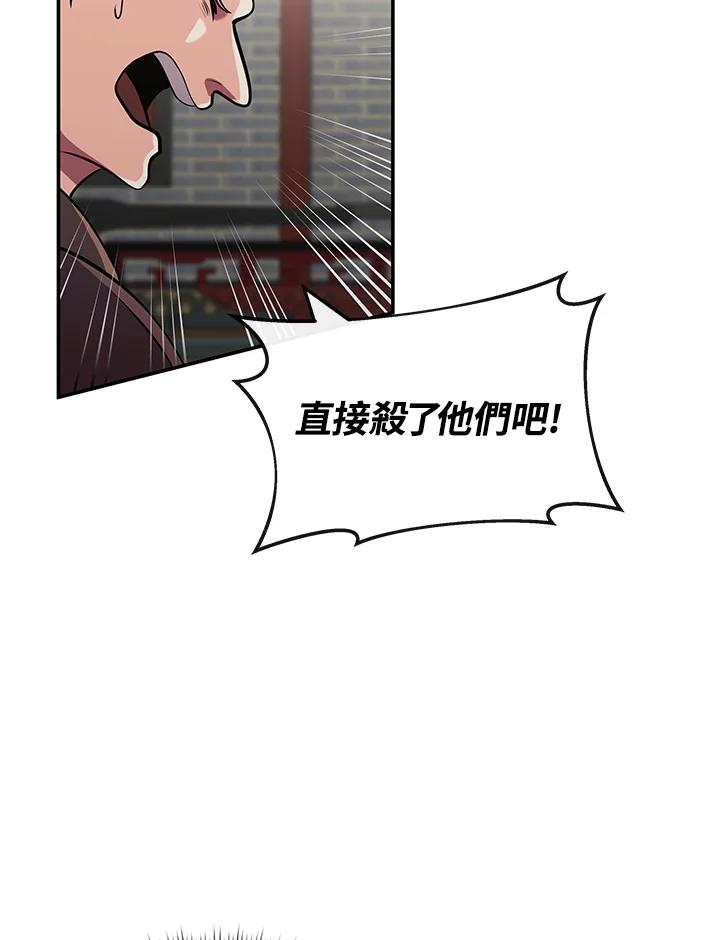 《蝶梦传》第16话 第19页