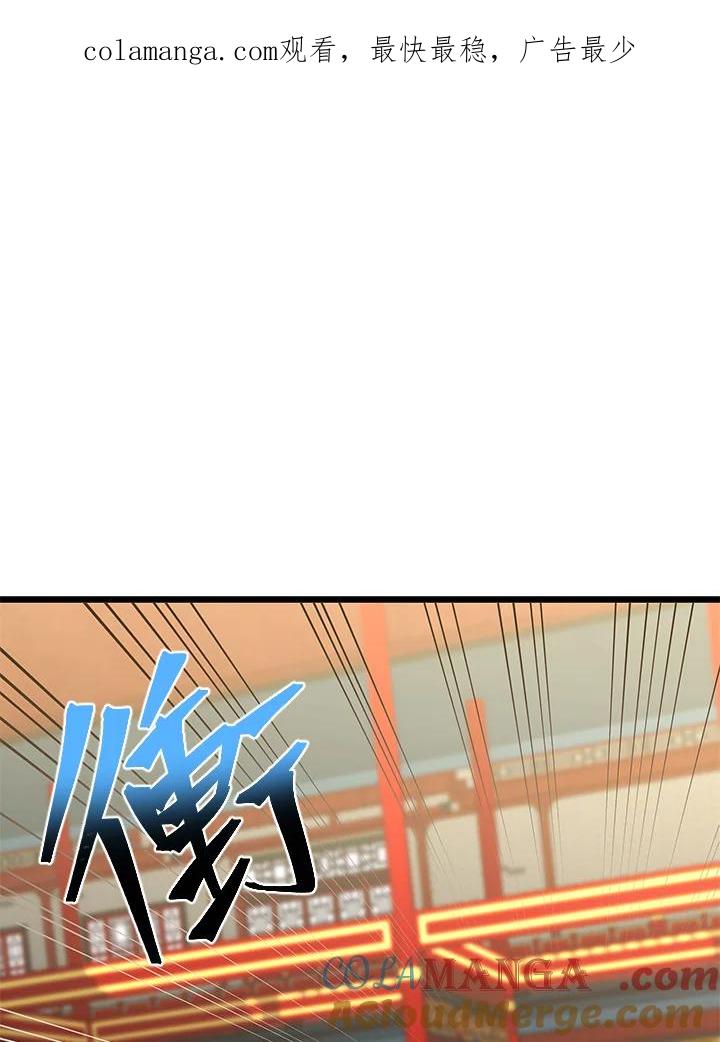 《蝶梦传》第16话 第1页
