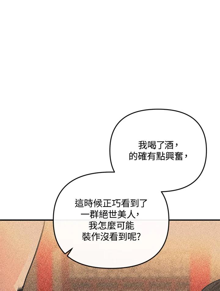 《蝶梦传》第16话 第34页