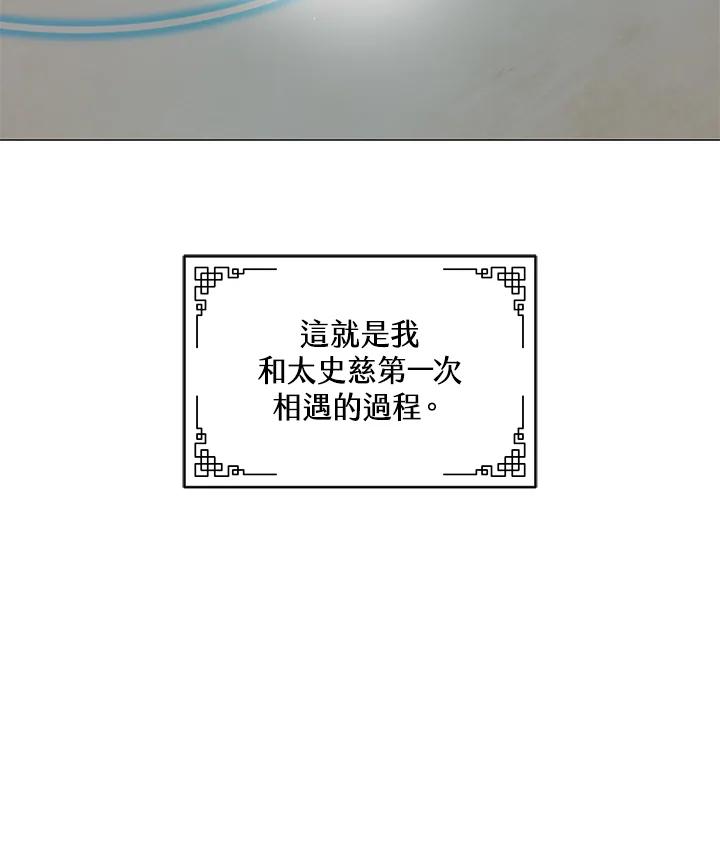 《蝶梦传》第16话 第103页