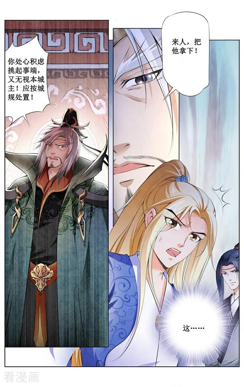《玉面神探》第160话 第10页