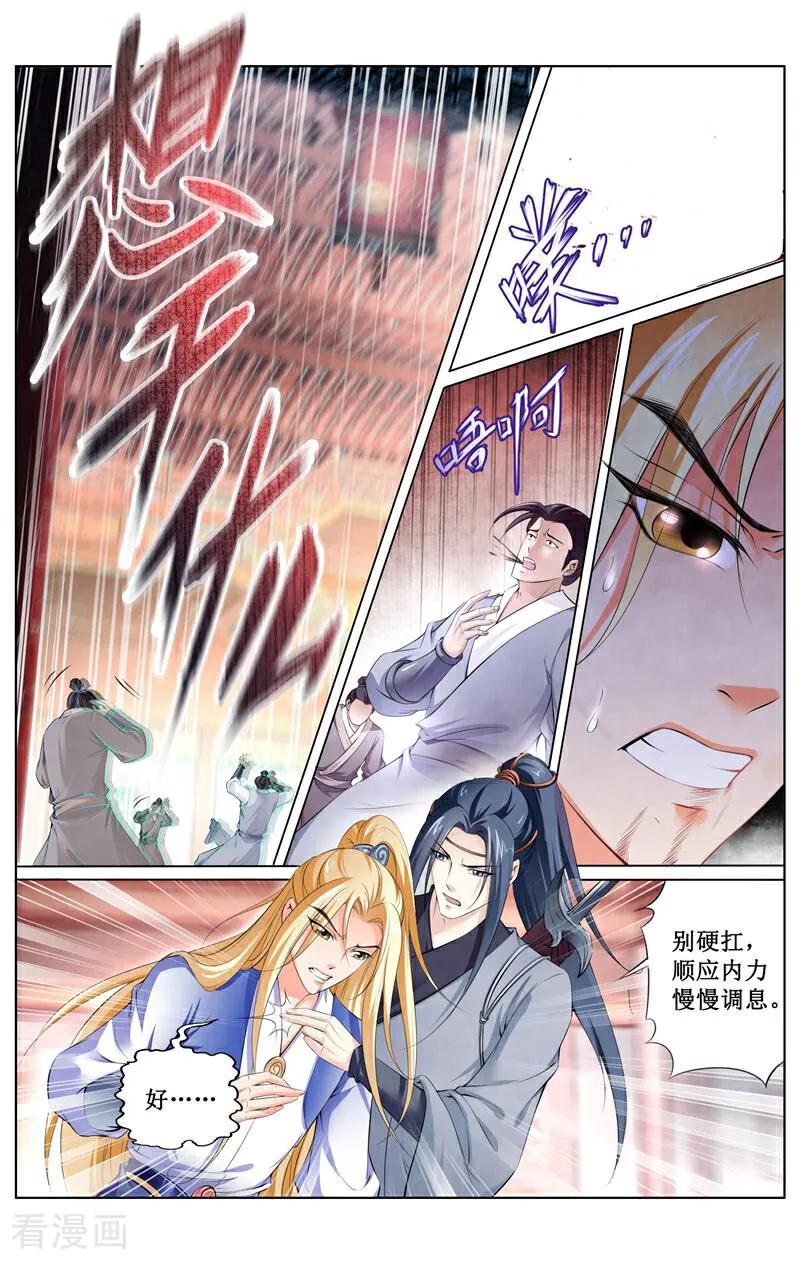 《玉面神探》第160话 第6页