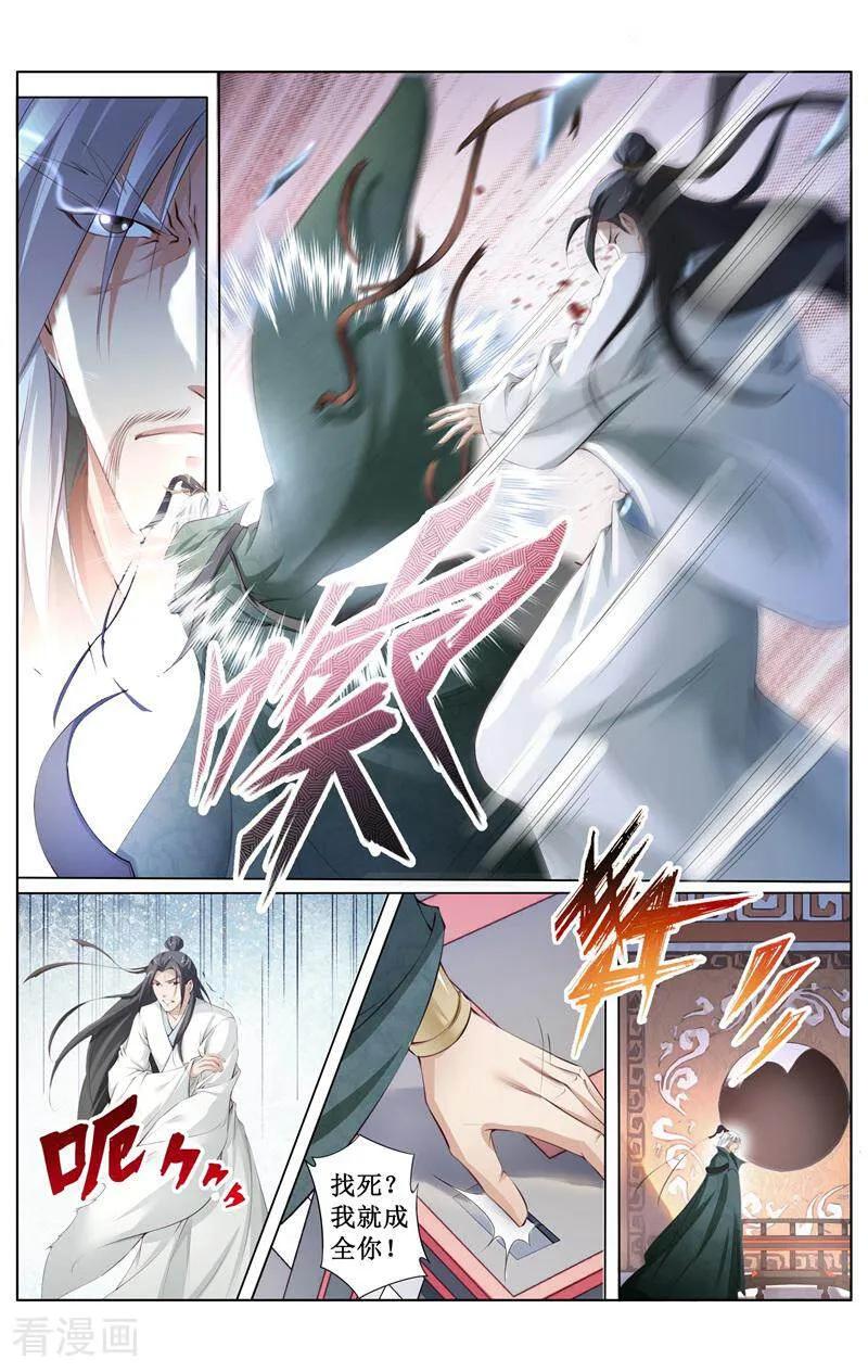 《玉面神探》第160话 第12页