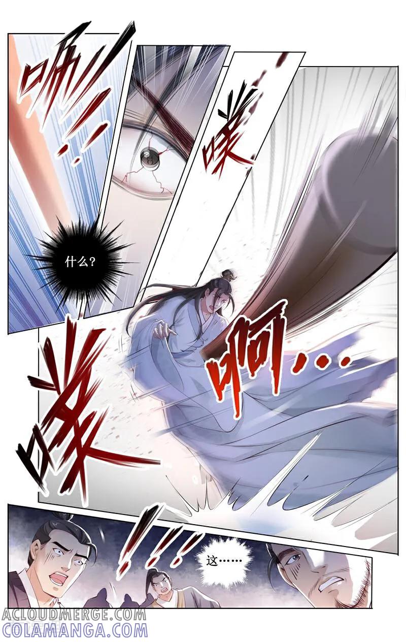 《玉面神探》第160话 第13页