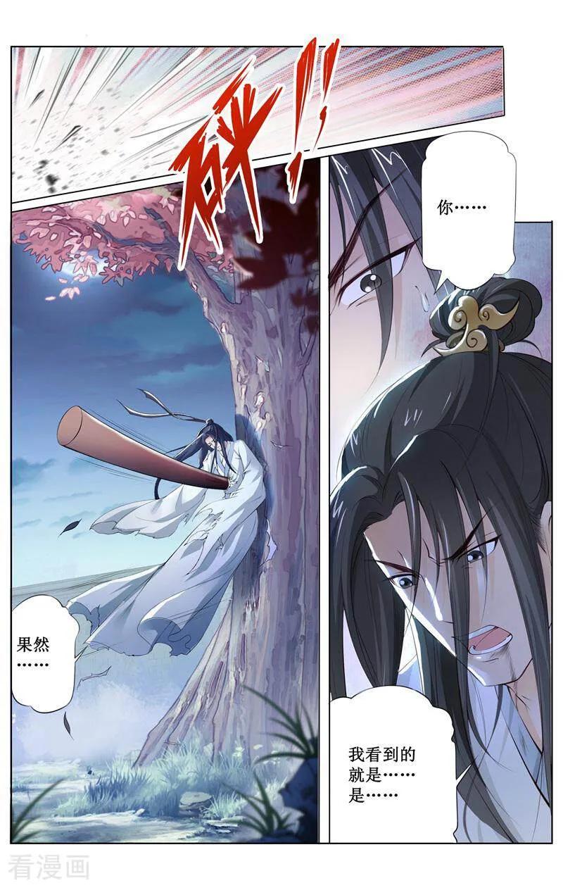《玉面神探》第160话 第14页