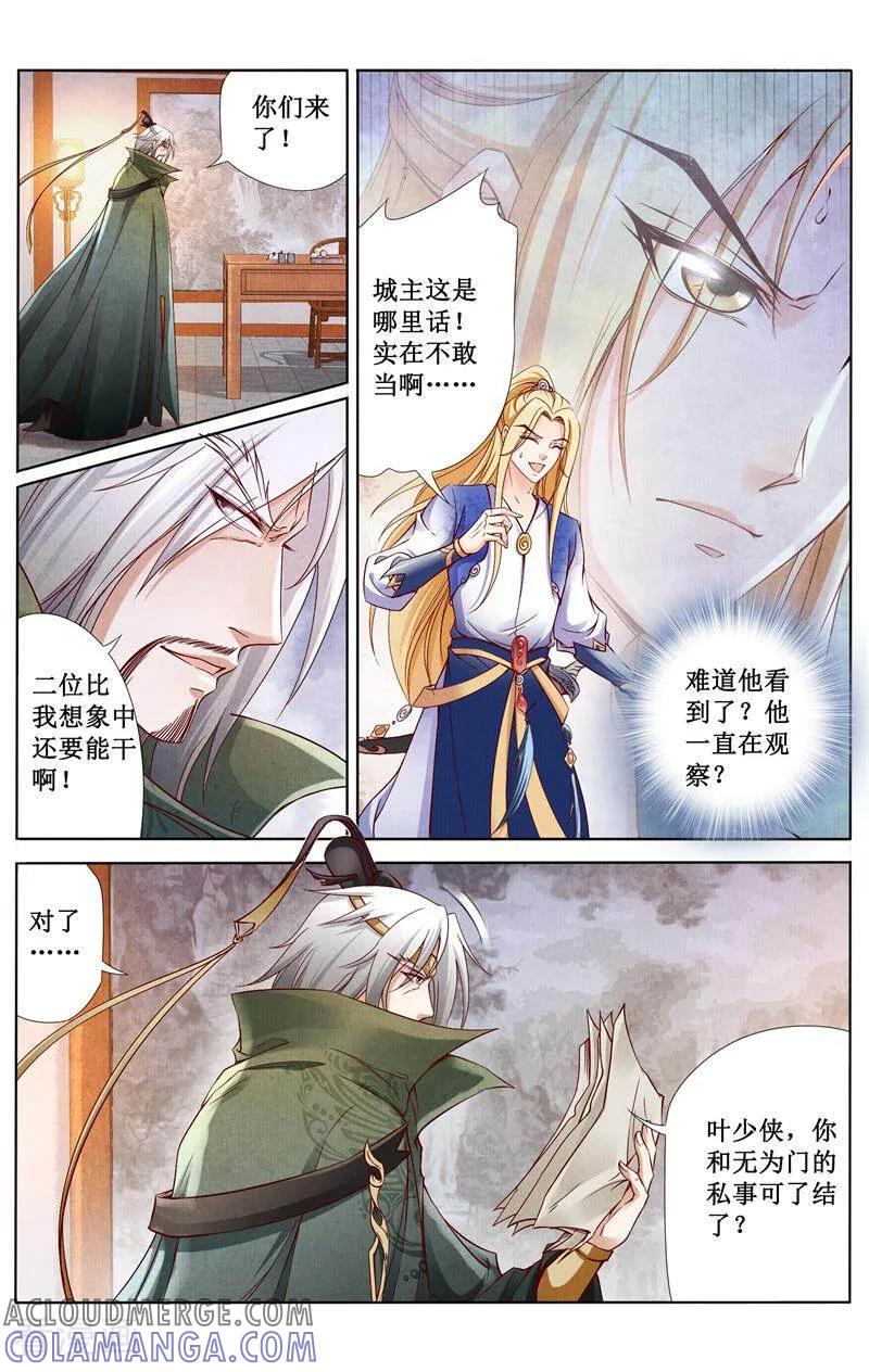 《玉面神探》第161话 第5页