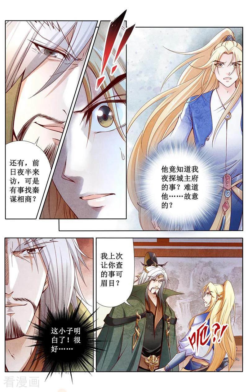 《玉面神探》第161话 第6页
