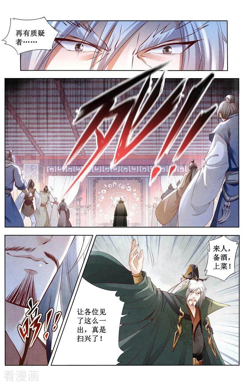 《玉面神探》第161话 第2页