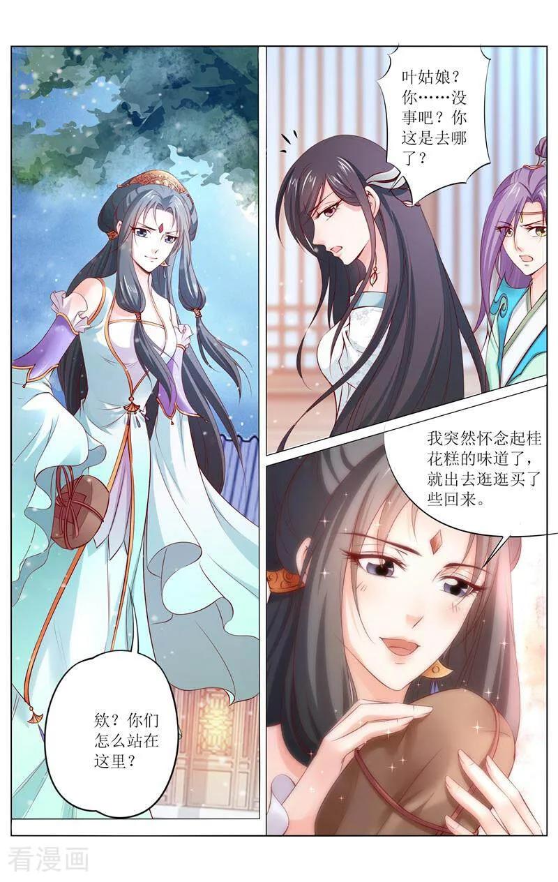 《玉面神探》第162话 第18页
