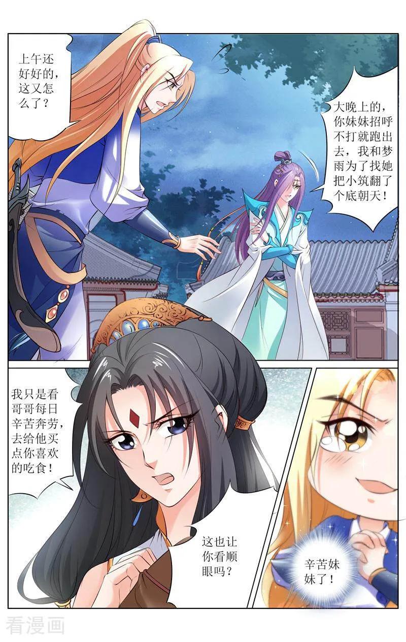 《玉面神探》第162话 第22页