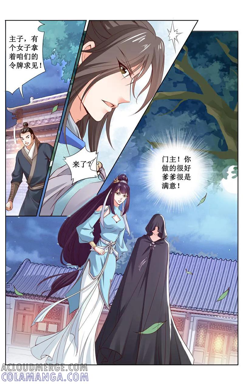 《玉面神探》第162话 第15页