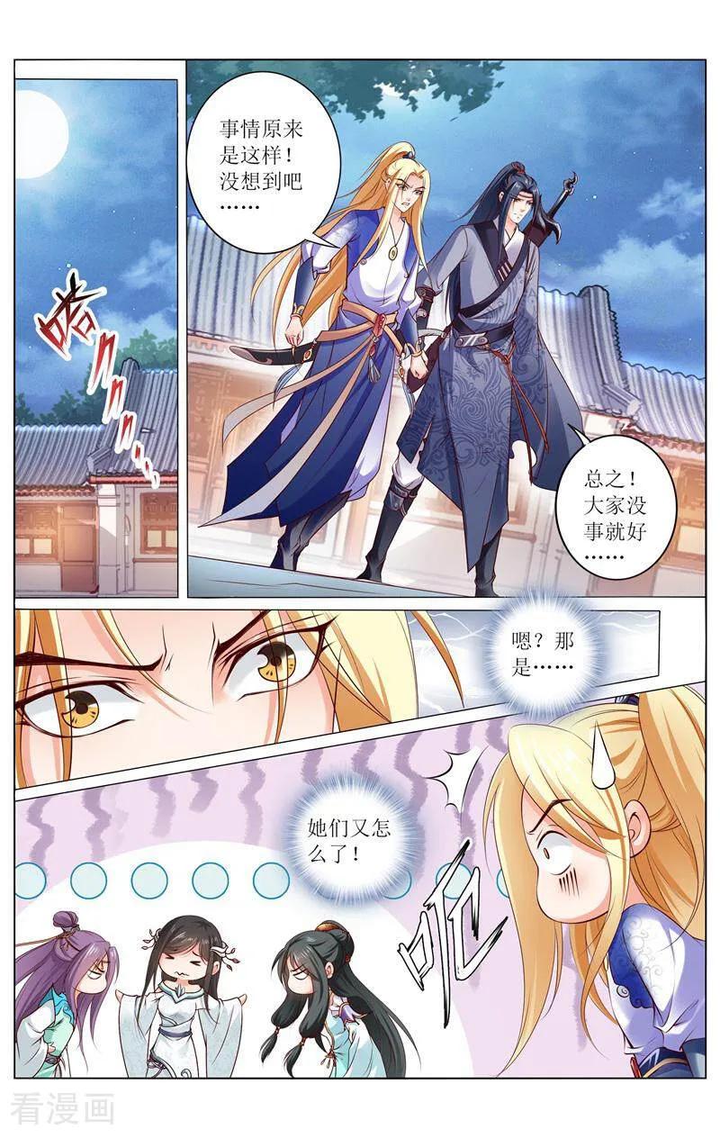 《玉面神探》第162话 第20页