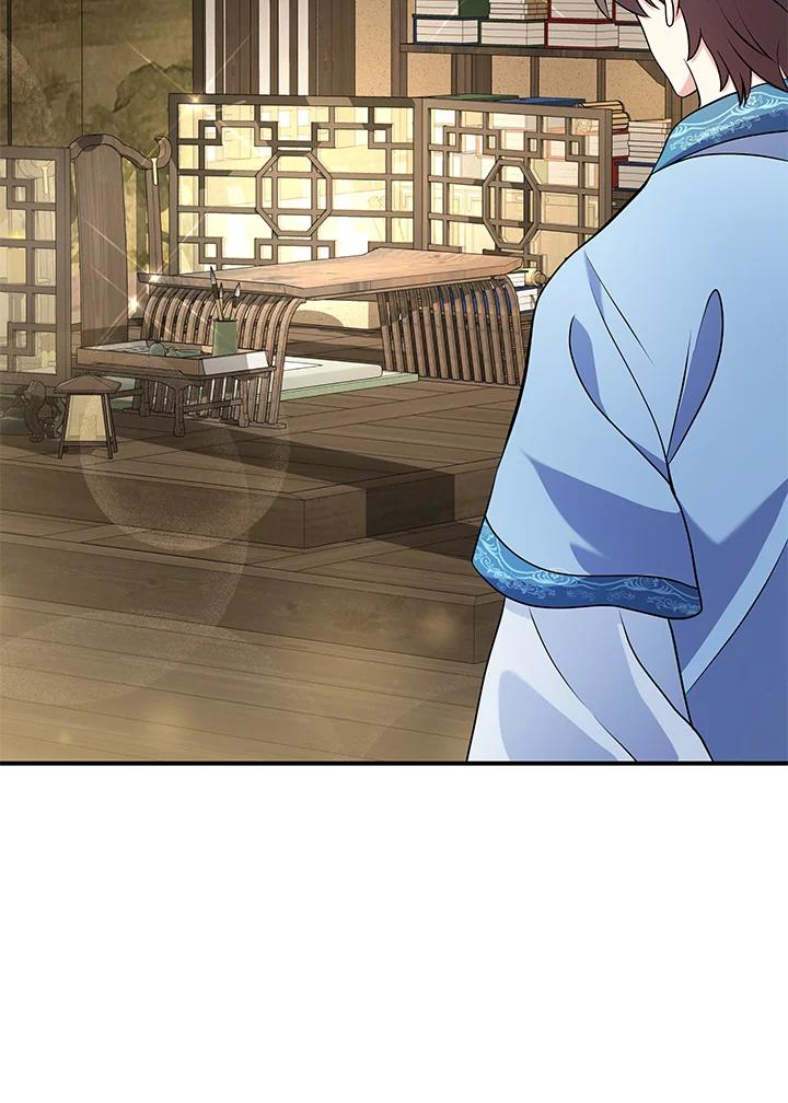 《蝶梦传》第17话 第84页