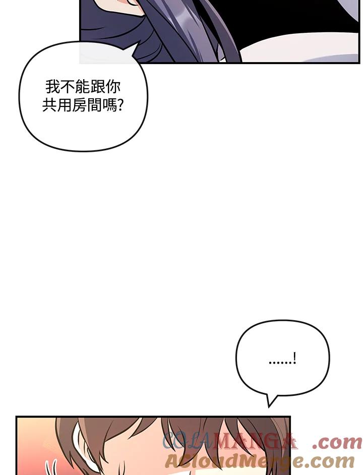 《蝶梦传》第17话 第55页