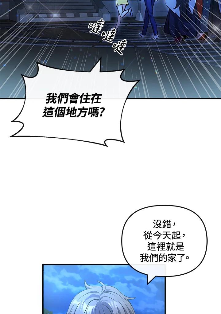 《蝶梦传》第17话 第44页