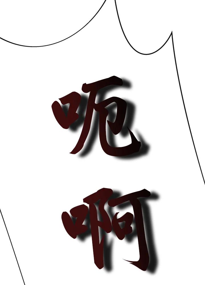 《蝶梦传》第17话 第93页