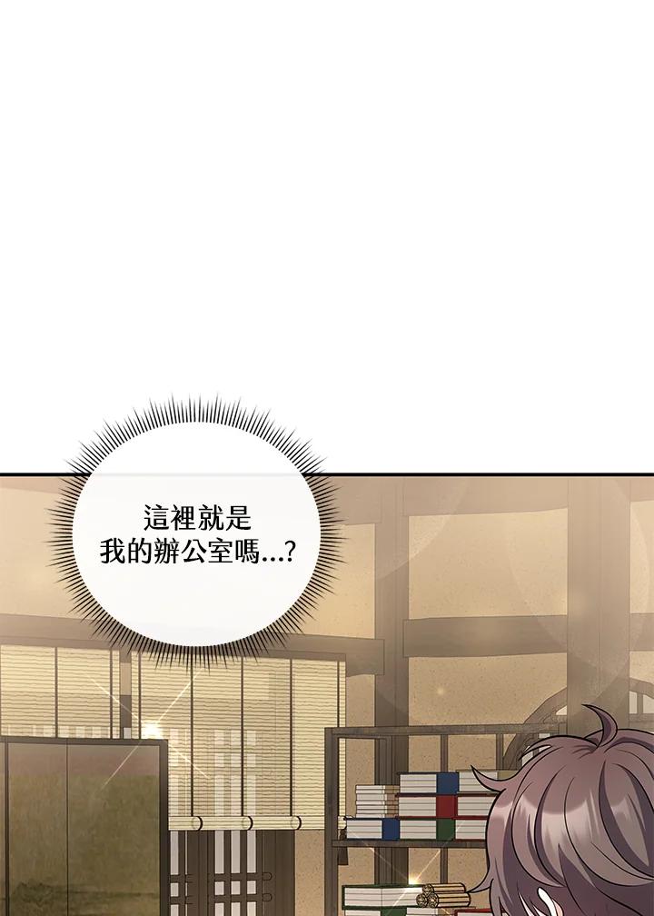《蝶梦传》第17话 第83页