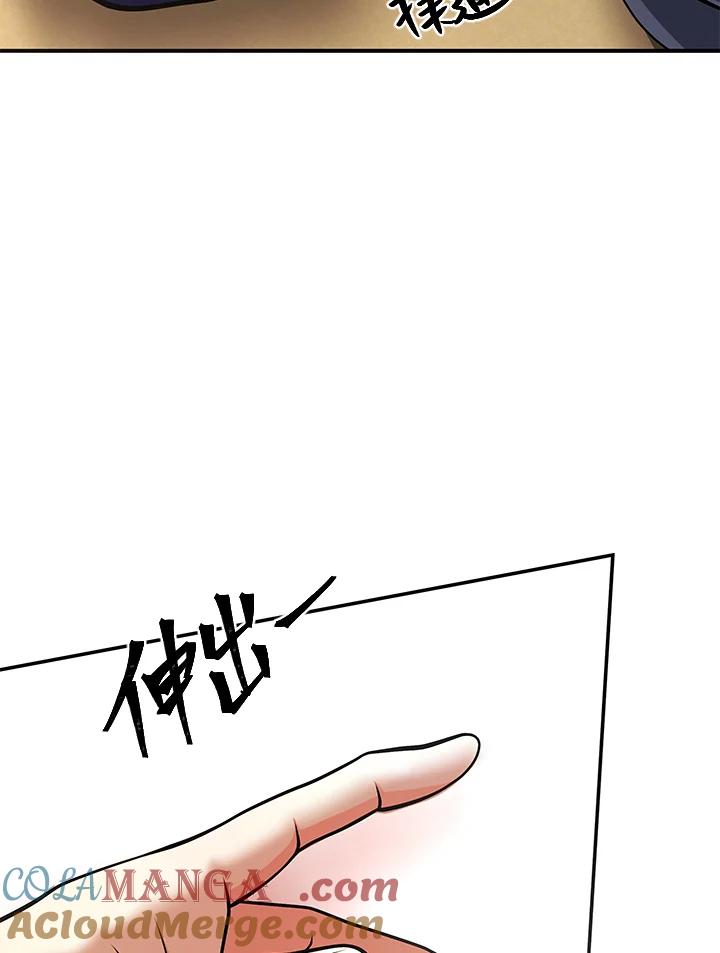 《蝶梦传》第17话 第58页