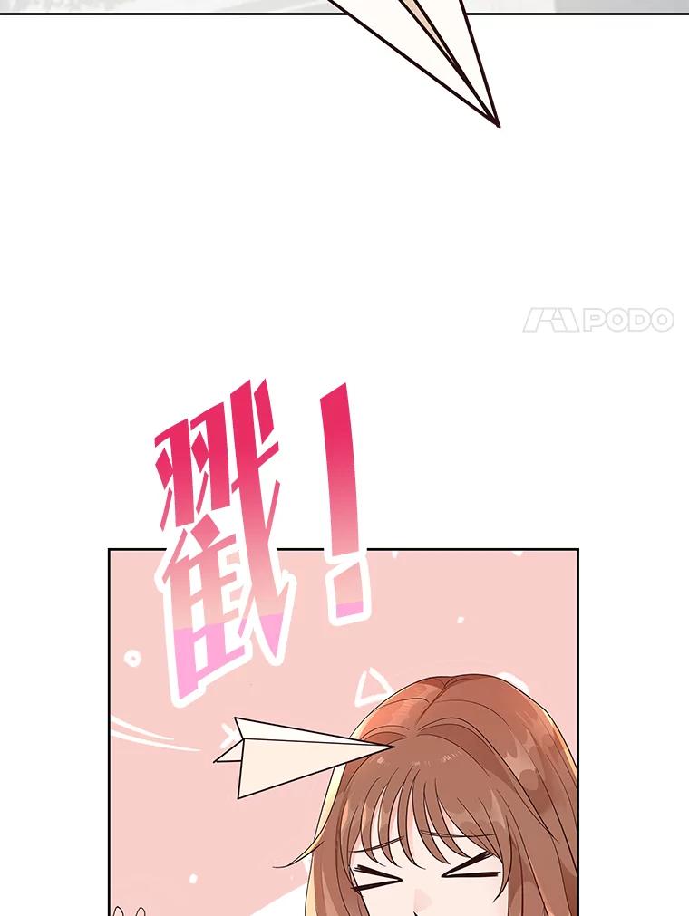 《深夜咖啡店》1.海娜的故事（1） 第92页