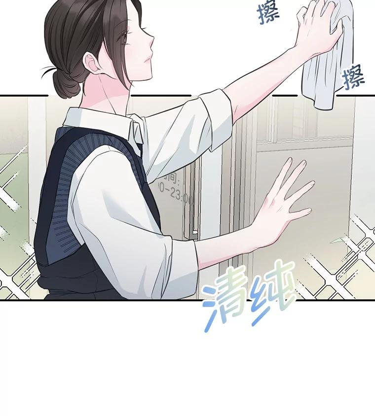 《奇怪的邻居》2.初见 第71页