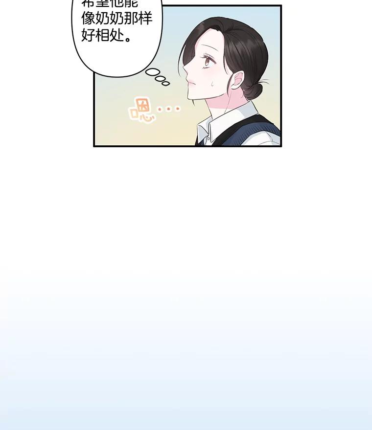 《奇怪的邻居》2.初见 第9页