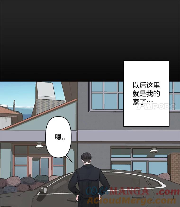 《奇怪的邻居》2.初见 第49页
