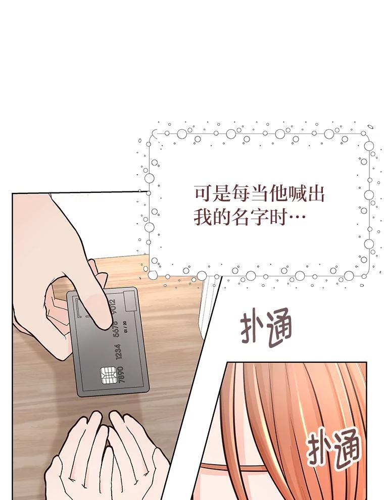 《深夜咖啡店》1.海娜的故事（1） 第50页