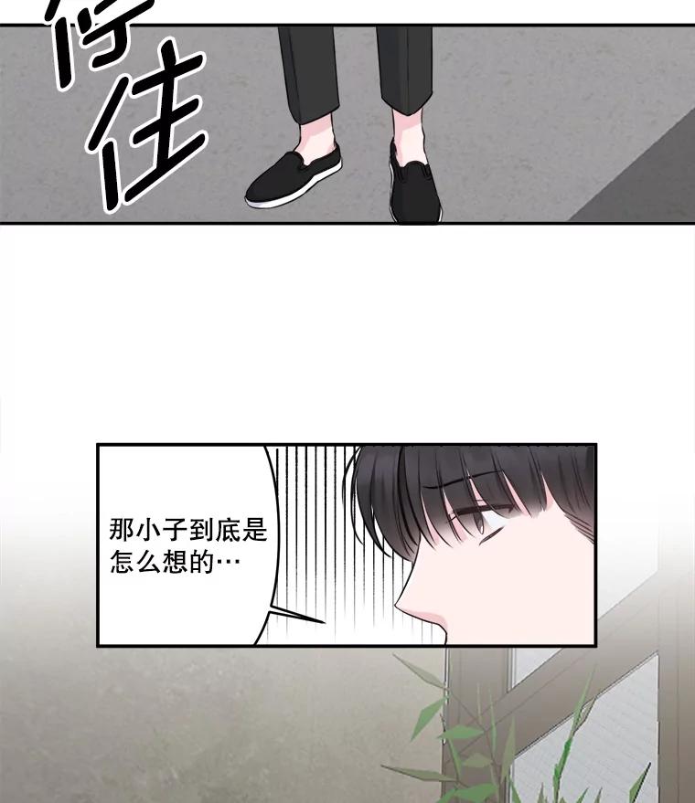 《奇怪的邻居》2.初见 第21页