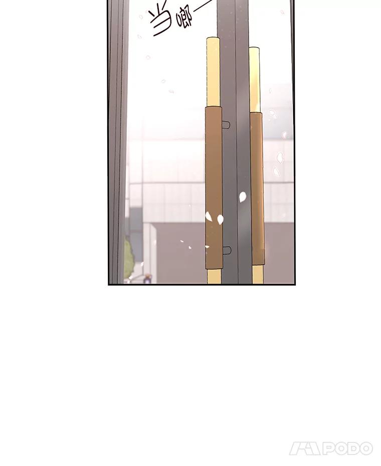 《深夜咖啡店》1.海娜的故事（1） 第42页