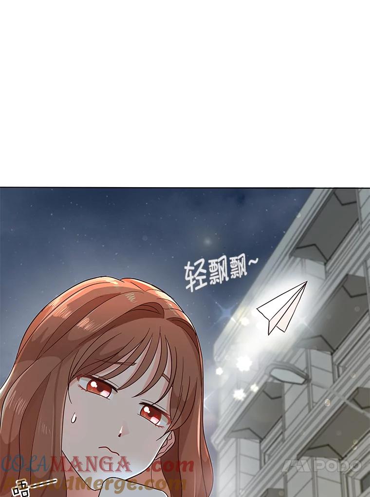 《深夜咖啡店》1.海娜的故事（1） 第85页
