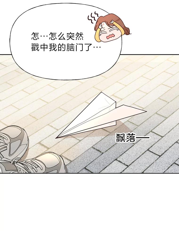 《深夜咖啡店》1.海娜的故事（1） 第94页