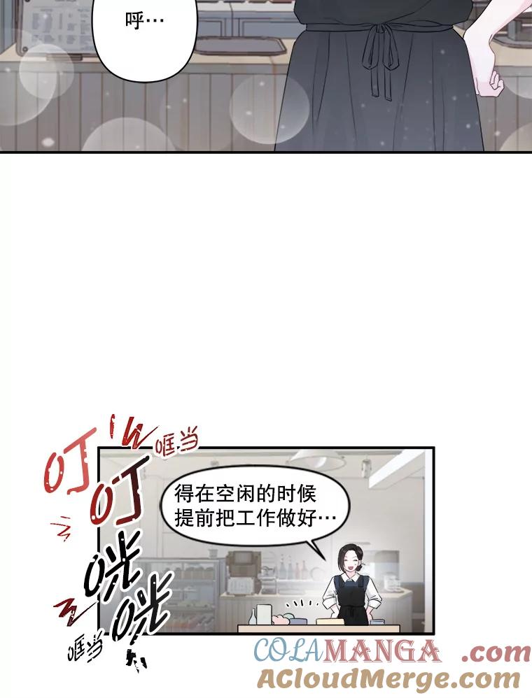 《奇怪的邻居》2.初见 第4页