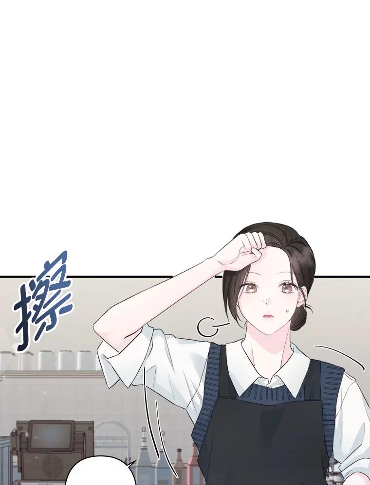 《奇怪的邻居》2.初见 第3页