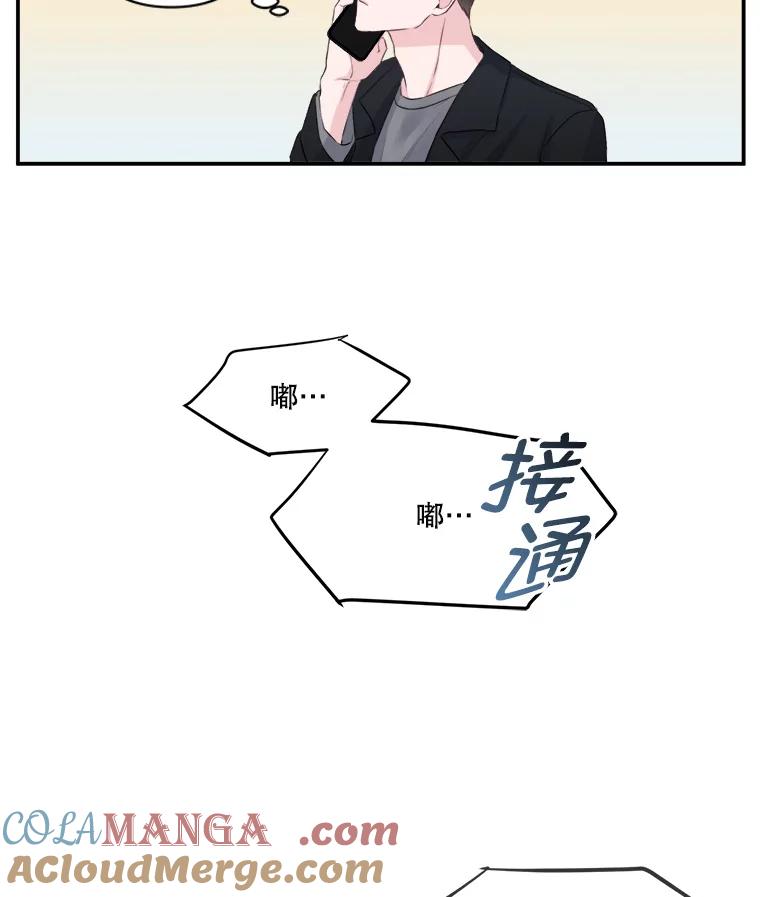 《奇怪的邻居》2.初见 第55页