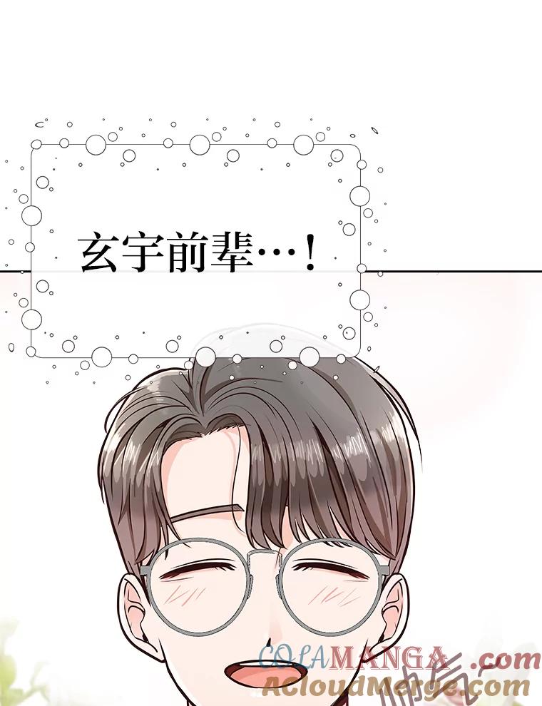 《深夜咖啡店》1.海娜的故事（1） 第45页