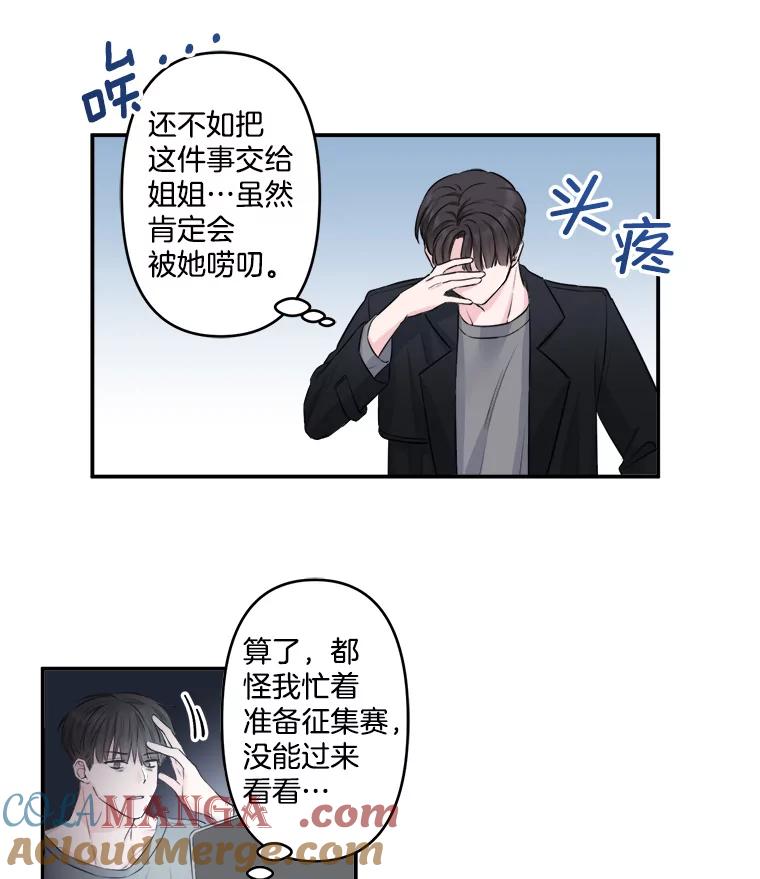 《奇怪的邻居》2.初见 第19页