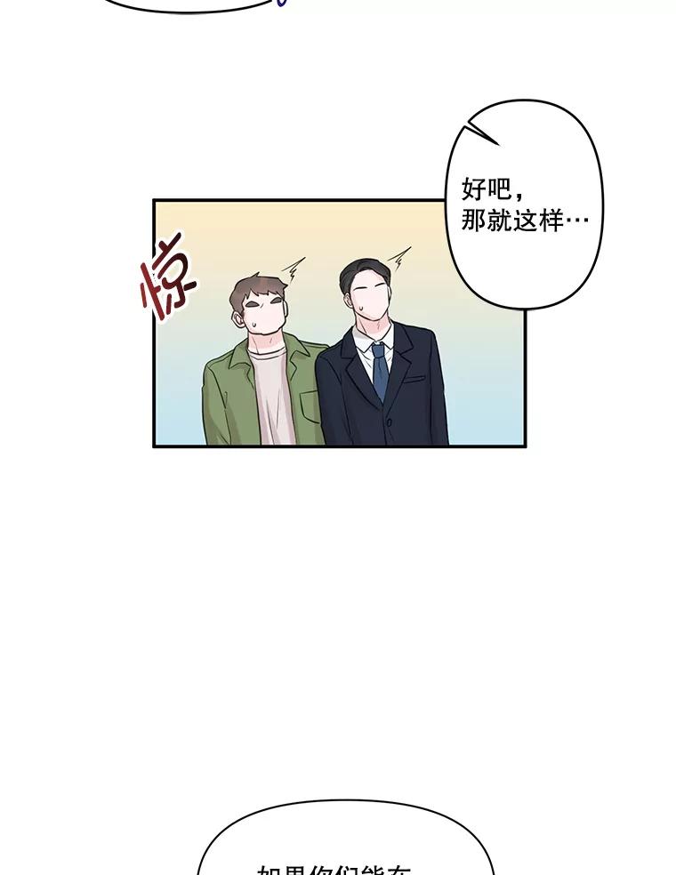 《奇怪的邻居》2.初见 第81页