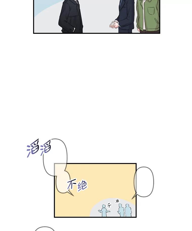 《奇怪的邻居》2.初见 第77页