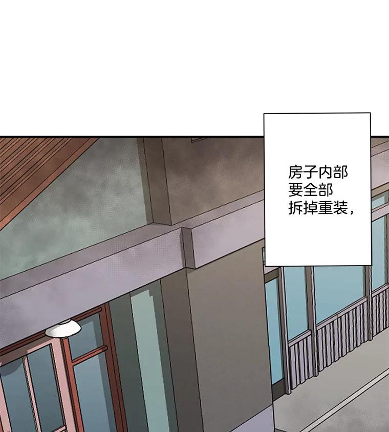 《奇怪的邻居》2.初见 第62页
